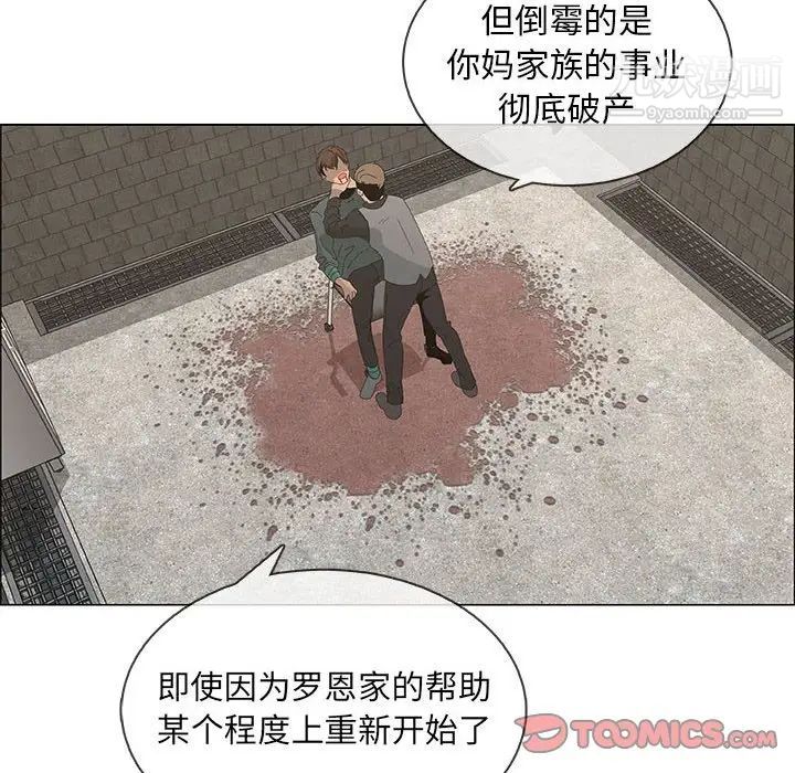 《漂亮姐姐》漫画 第46話