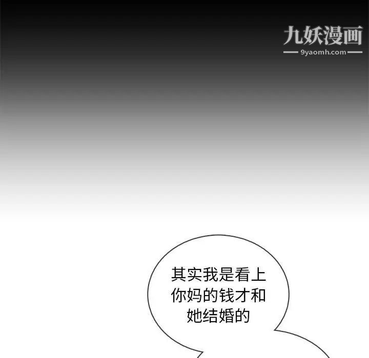 《漂亮姐姐》漫画 第46話
