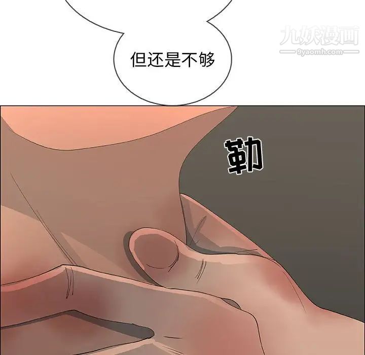 《漂亮姐姐》漫画 第46話