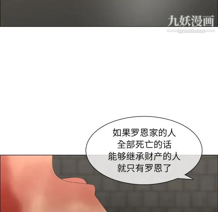 《漂亮姐姐》漫画 第46話