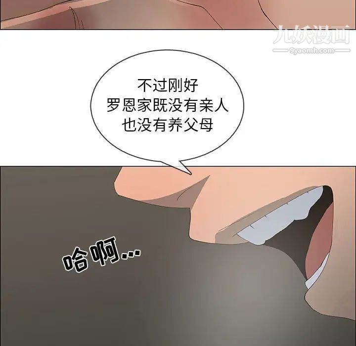 《漂亮姐姐》漫画 第46話