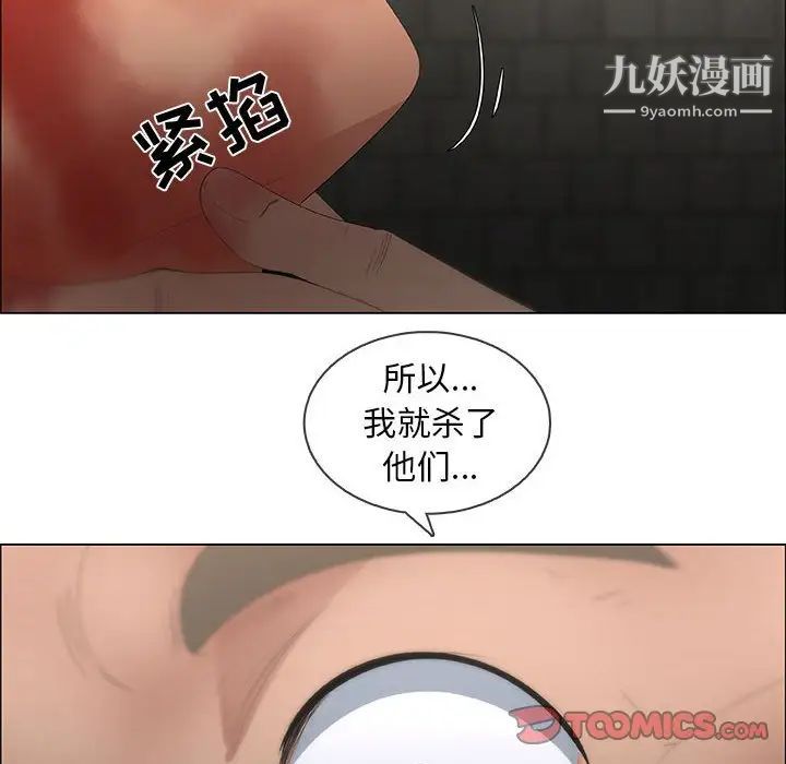 《漂亮姐姐》漫画 第46話