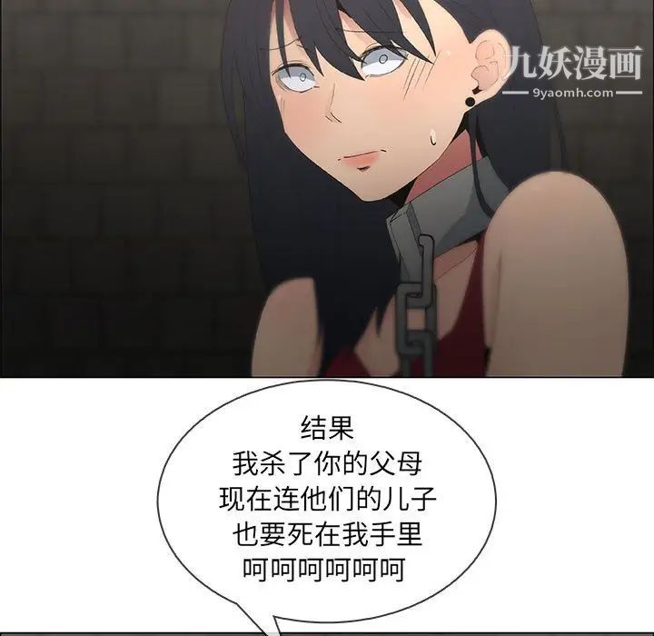 《漂亮姐姐》漫画 第46話
