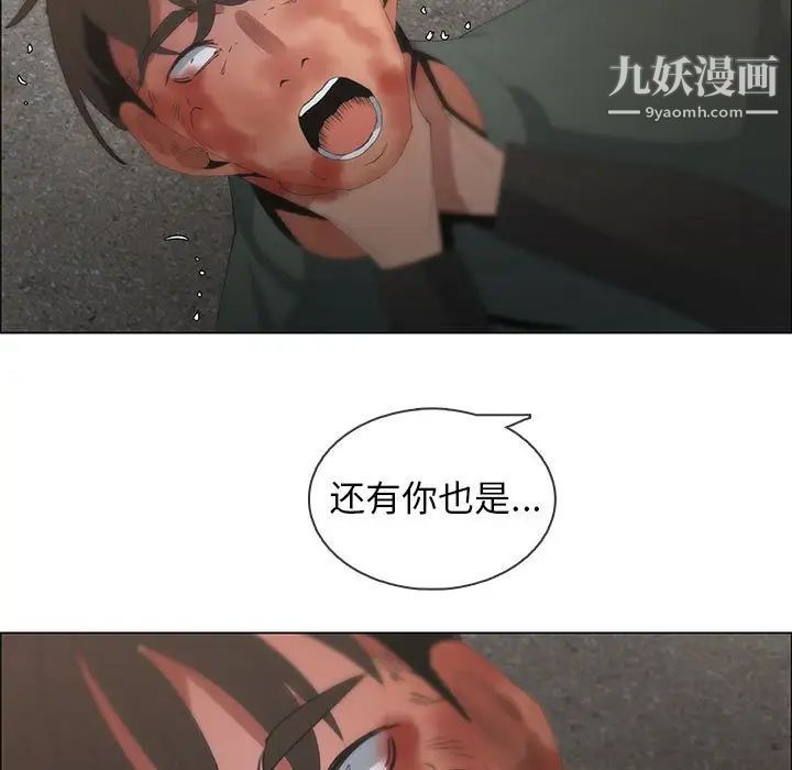 《漂亮姐姐》漫画 第46話