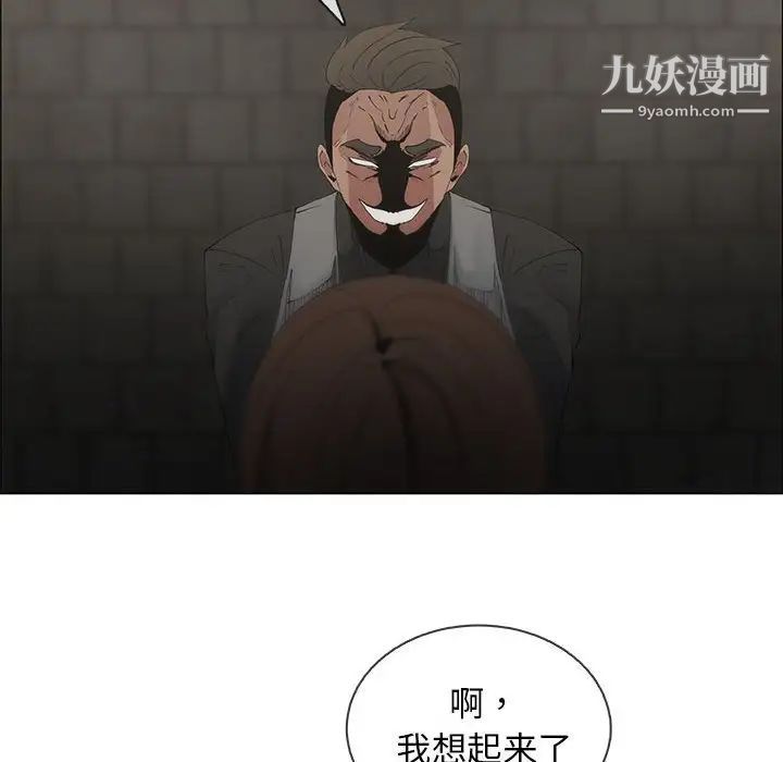 《漂亮姐姐》漫画 第46話