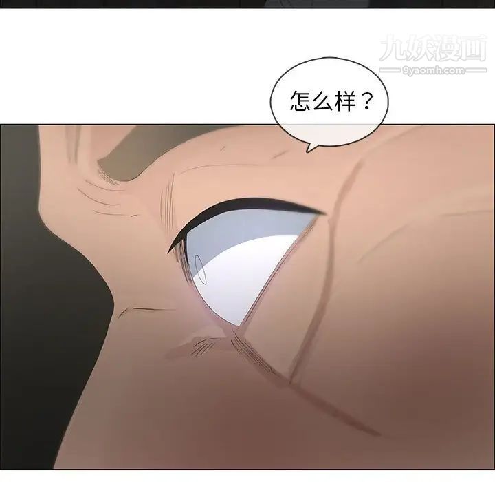 《漂亮姐姐》漫画 第46話
