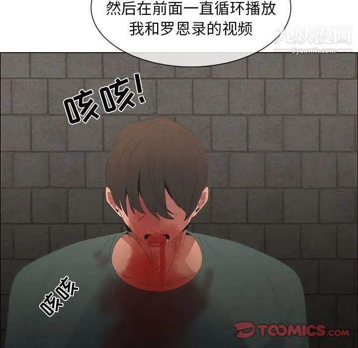 《漂亮姐姐》漫画 第46話