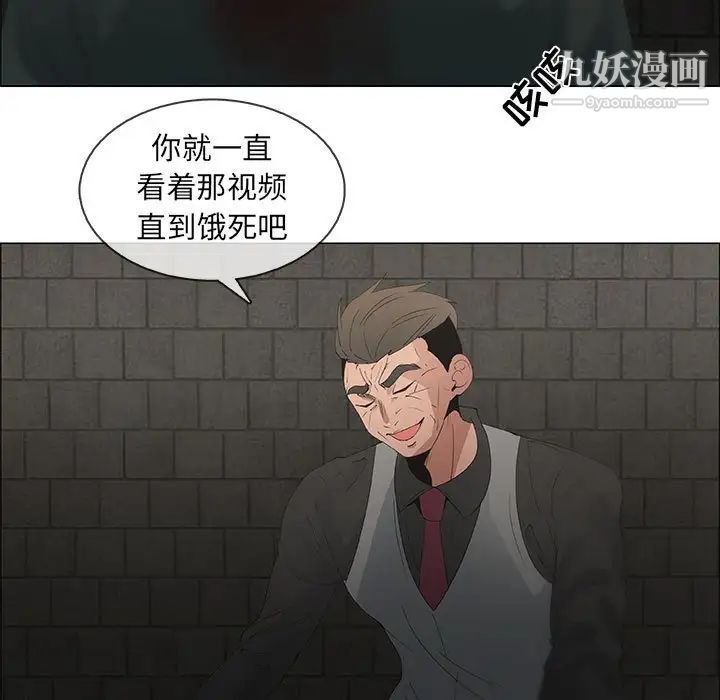 《漂亮姐姐》漫画 第46話