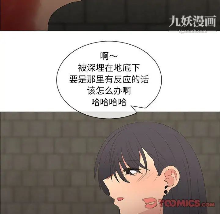 《漂亮姐姐》漫画 第46話