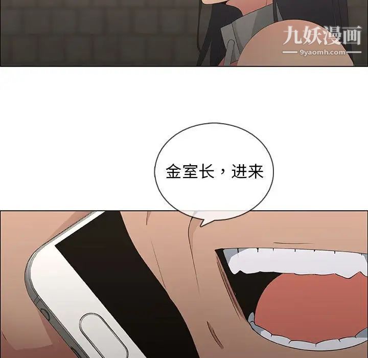 《漂亮姐姐》漫画 第46話