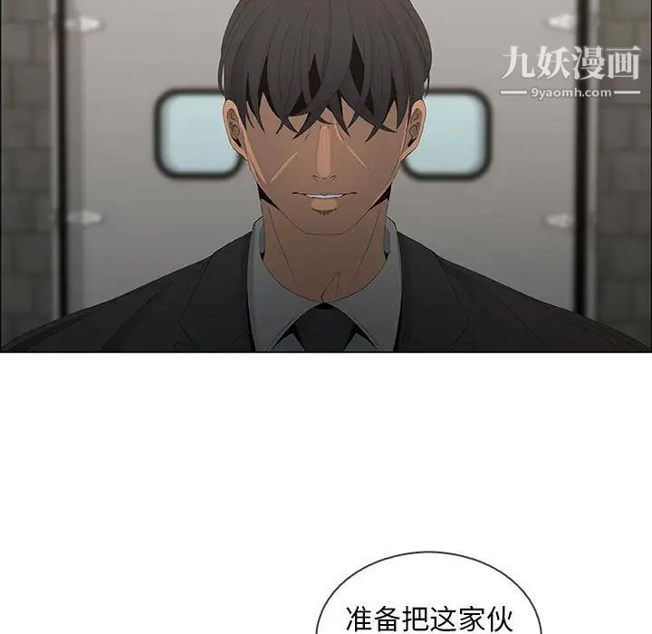 《漂亮姐姐》漫画 第46話