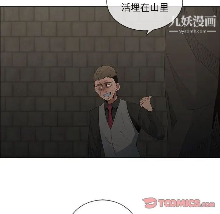 《漂亮姐姐》漫画 第46話