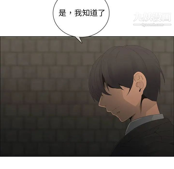 《漂亮姐姐》漫画 第46話