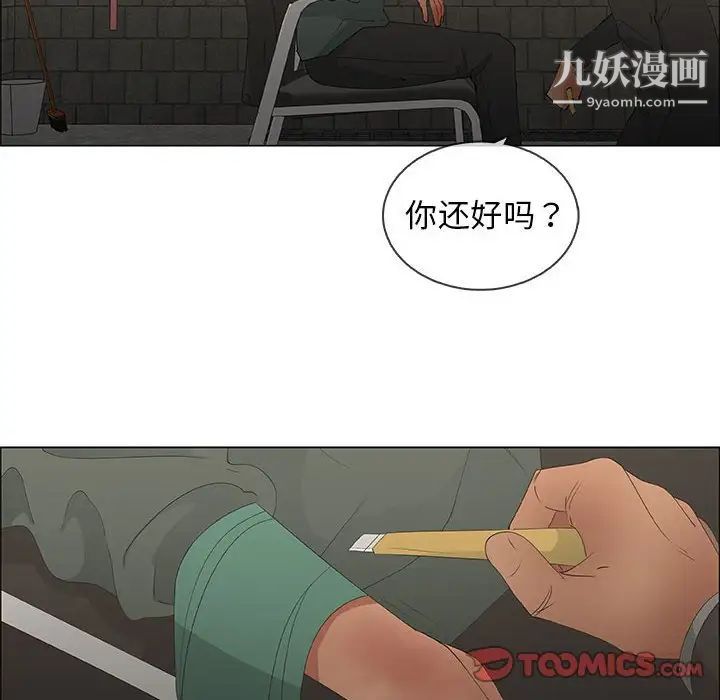 《漂亮姐姐》漫画 第46話