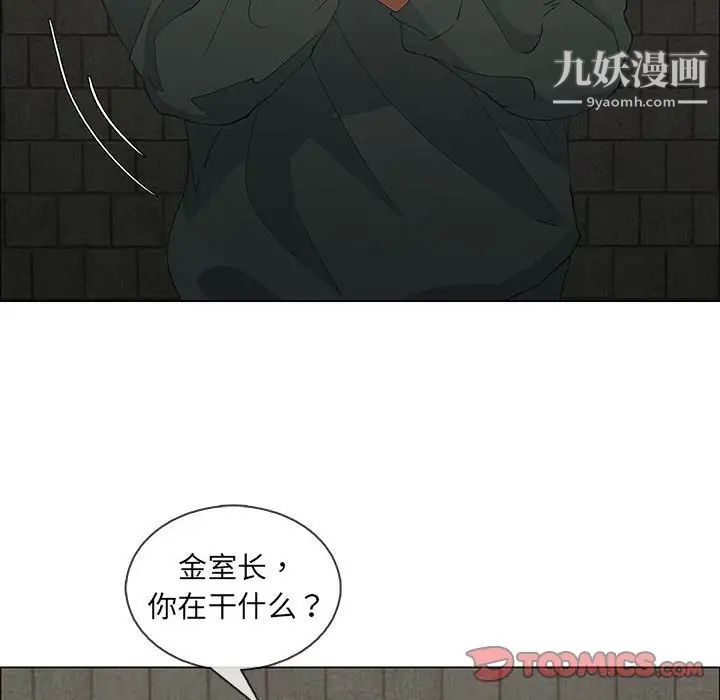 《漂亮姐姐》漫画 第46話