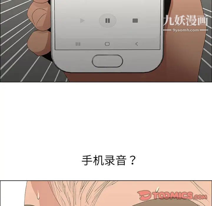 《漂亮姐姐》漫画 第46話
