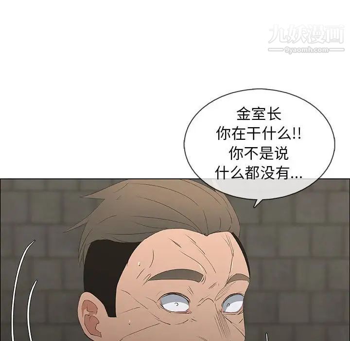 《漂亮姐姐》漫画 第46話