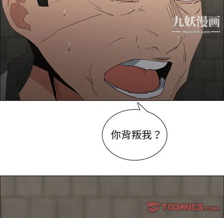 《漂亮姐姐》漫画 第46話