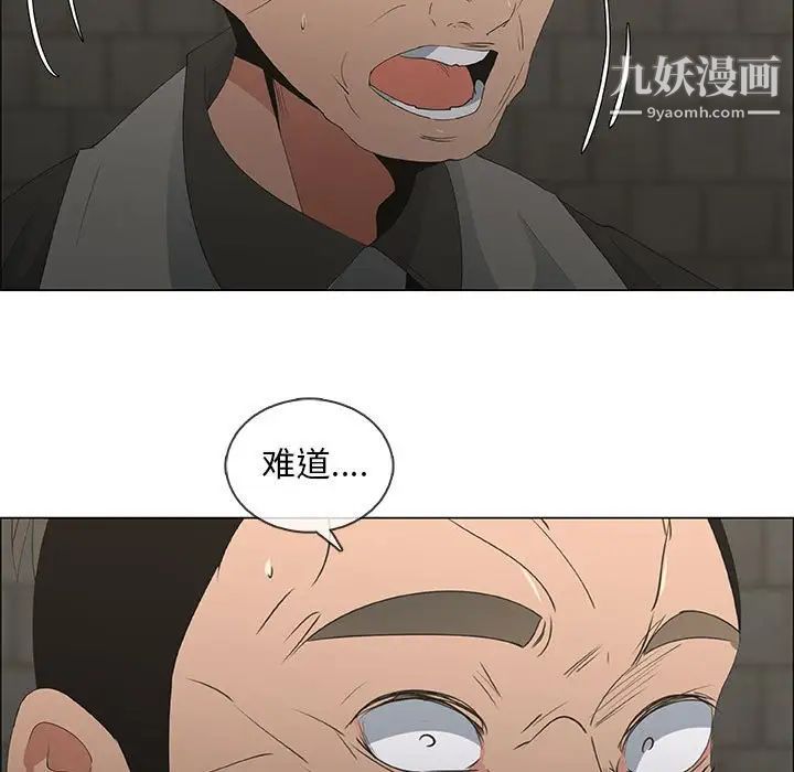 《漂亮姐姐》漫画 第46話