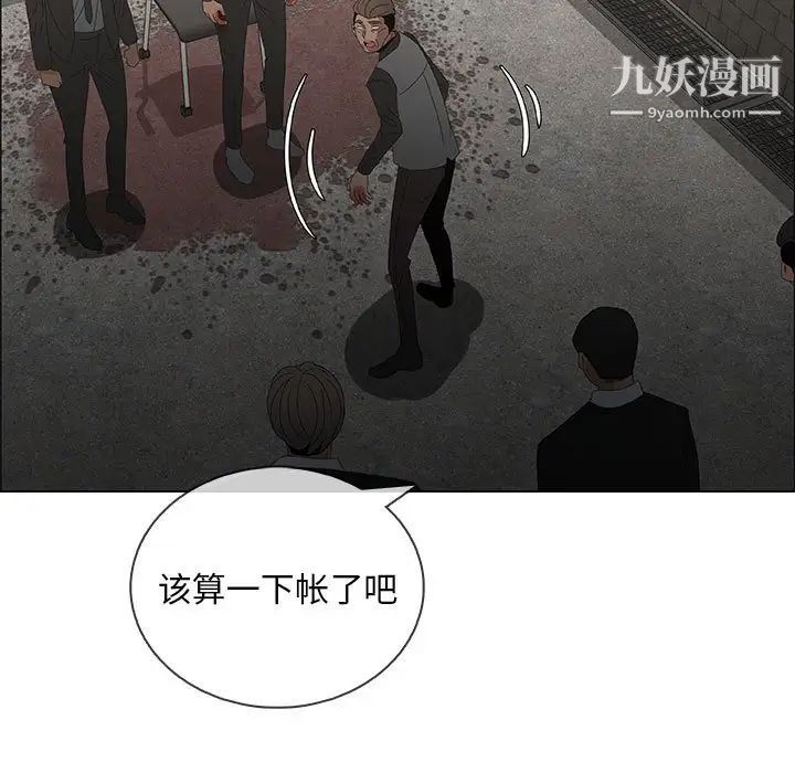 《漂亮姐姐》漫画 第46話