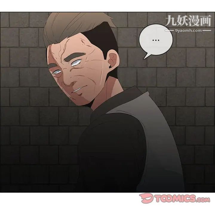《漂亮姐姐》漫画 第46話