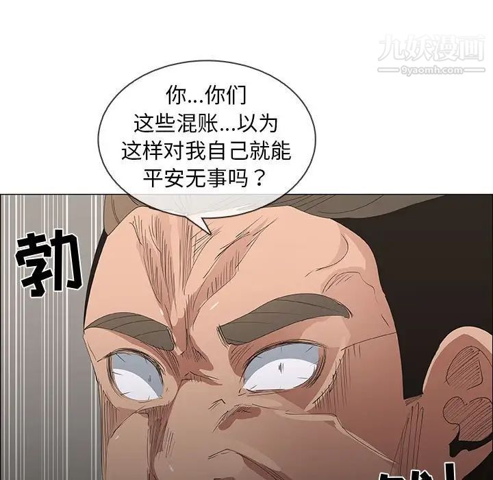 《漂亮姐姐》漫画 第46話
