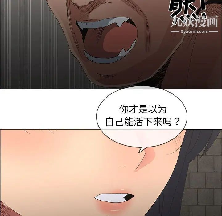 《漂亮姐姐》漫画 第46話