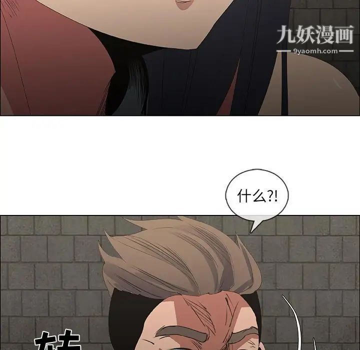 《漂亮姐姐》漫画 第46話