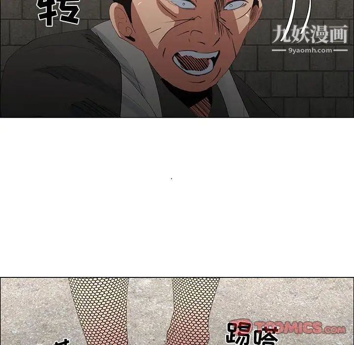 《漂亮姐姐》漫画 第46話