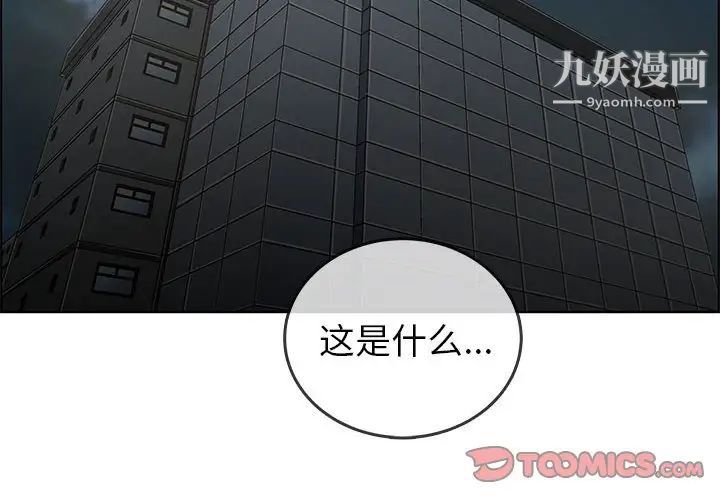 《漂亮姐姐》漫画 第47話