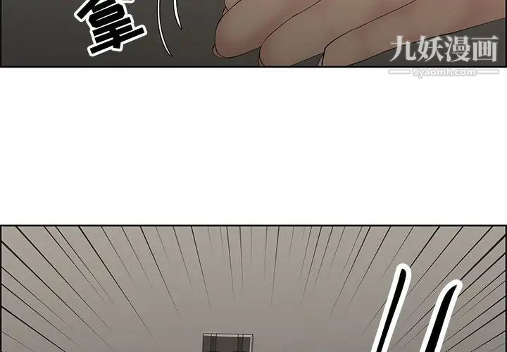 《漂亮姐姐》漫画 第47話