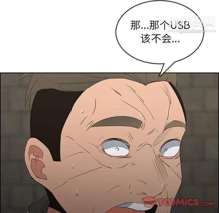 《漂亮姐姐》漫画 第47話