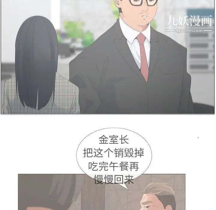 《漂亮姐姐》漫画 第47話