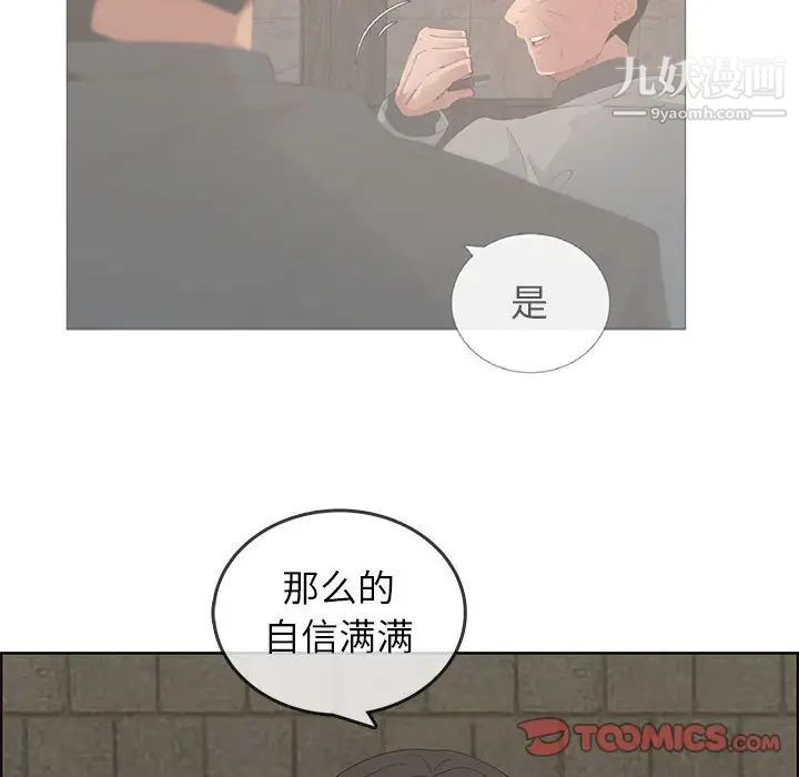 《漂亮姐姐》漫画 第47話