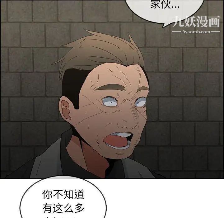 《漂亮姐姐》漫画 第47話