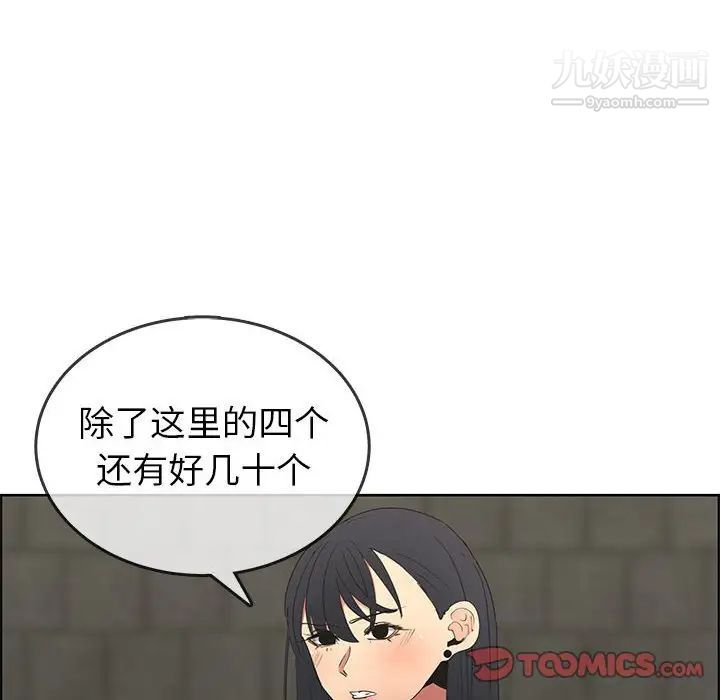 《漂亮姐姐》漫画 第47話