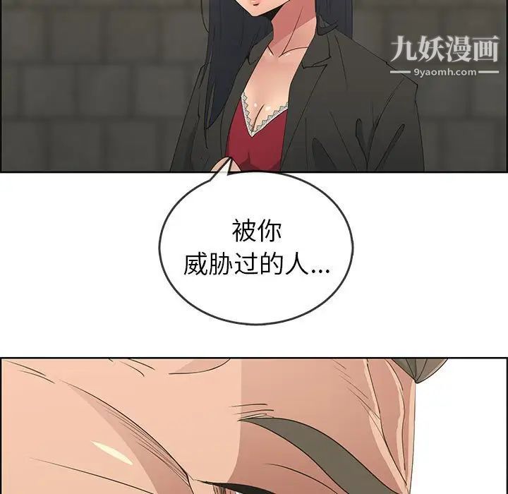 《漂亮姐姐》漫画 第47話