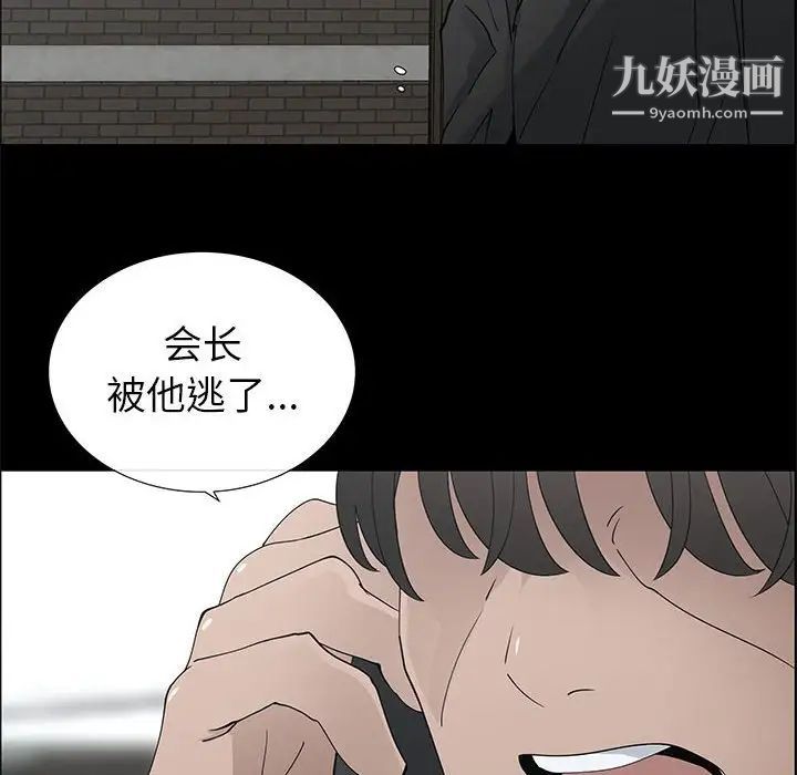 《漂亮姐姐》漫画 第47話