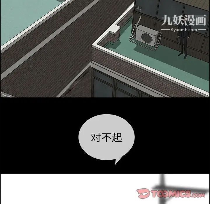 《漂亮姐姐》漫画 第47話