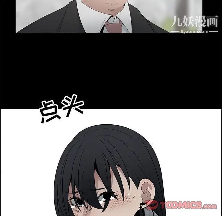 《漂亮姐姐》漫画 第47話