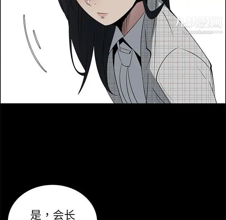 《漂亮姐姐》漫画 第47話