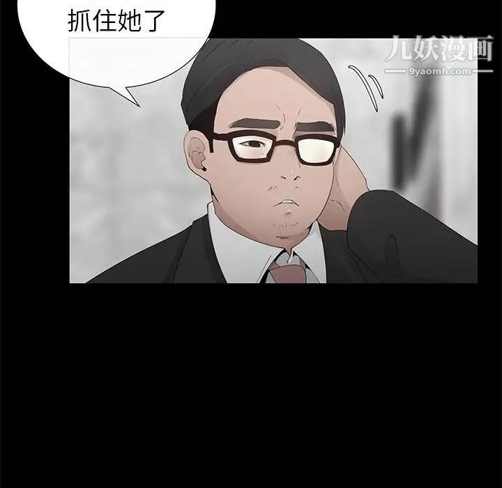 《漂亮姐姐》漫画 第47話