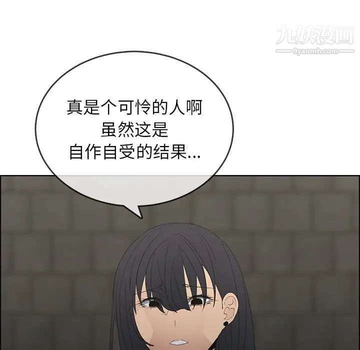 《漂亮姐姐》漫画 第47話