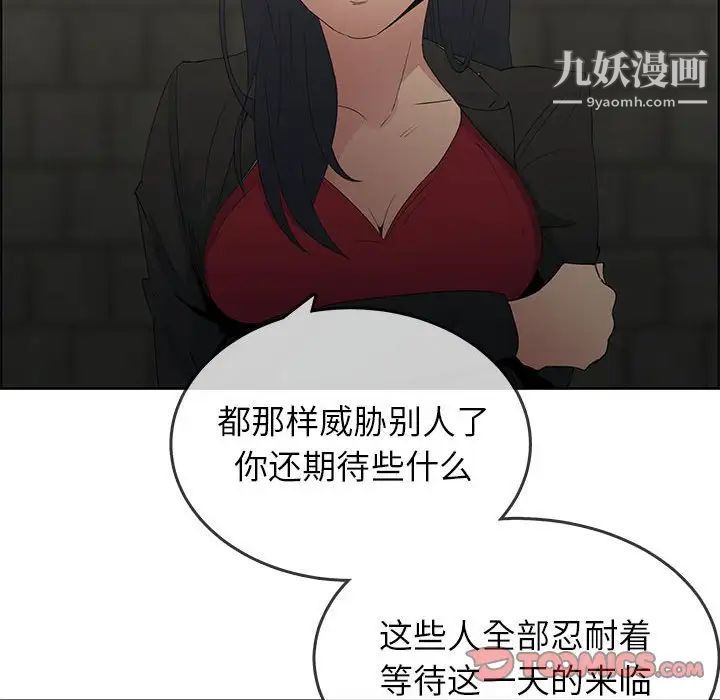 《漂亮姐姐》漫画 第47話