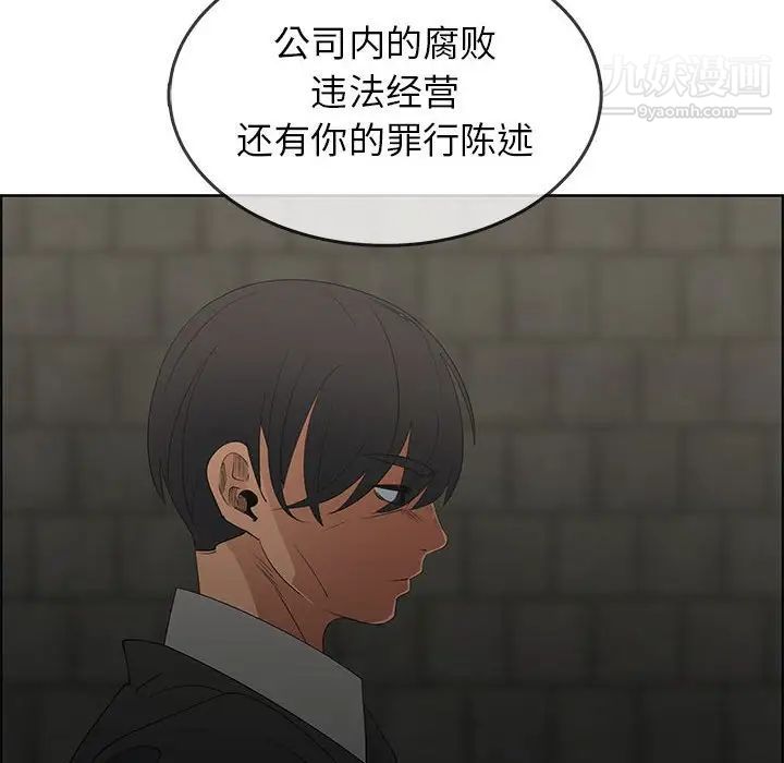 《漂亮姐姐》漫画 第47話