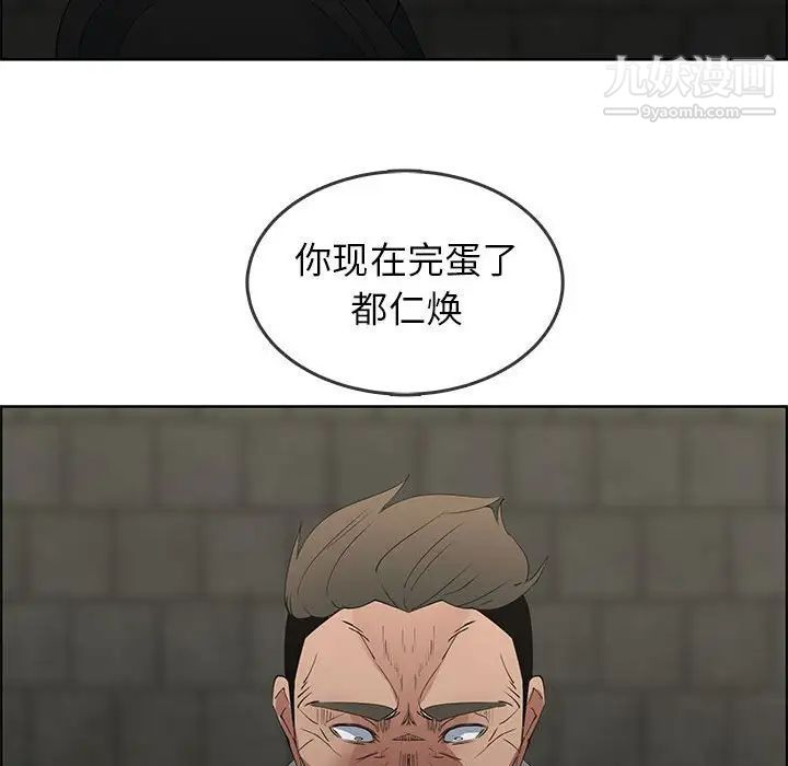 《漂亮姐姐》漫画 第47話