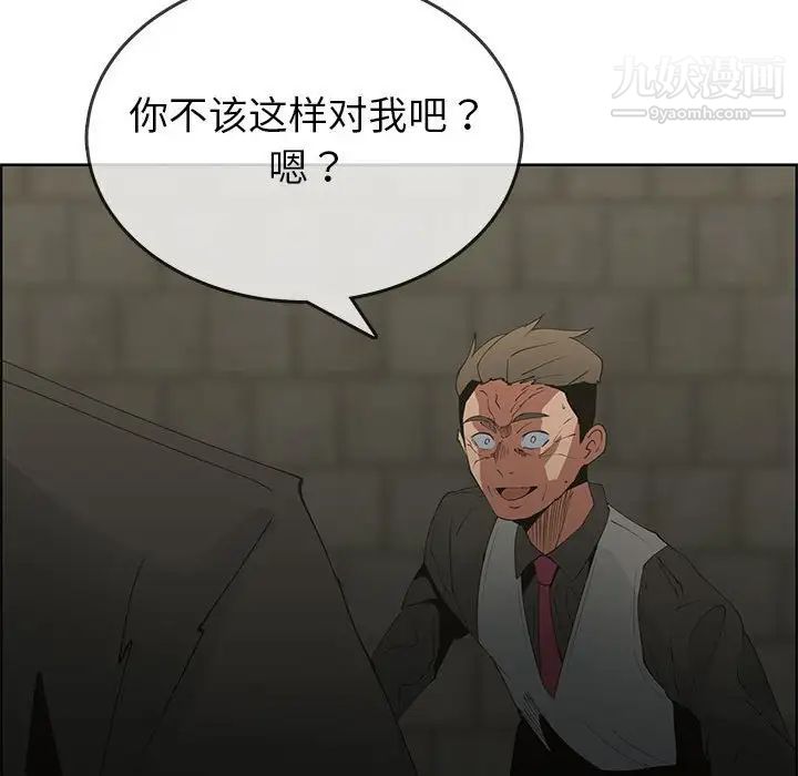 《漂亮姐姐》漫画 第47話