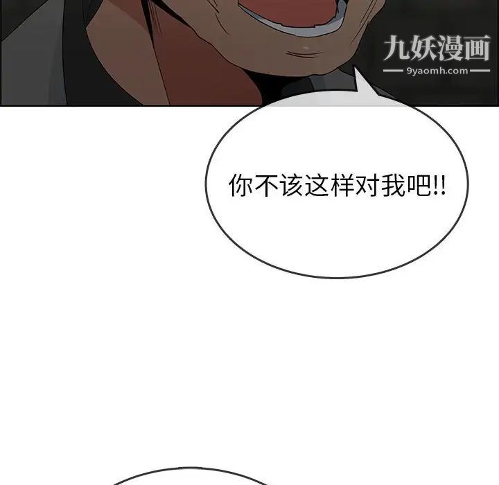 《漂亮姐姐》漫画 第47話