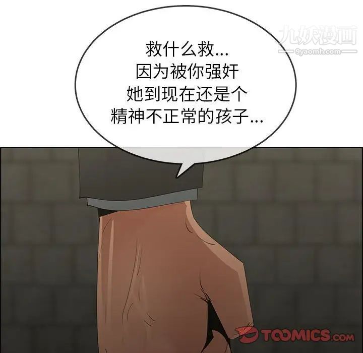 《漂亮姐姐》漫画 第47話