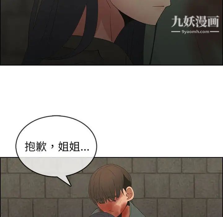 《漂亮姐姐》漫画 第47話